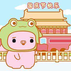 奶桃猪节日篇表情包（图ZMzk3OTgzMzI4） - 网络表情 - 站酷设计师贝贝的天空原创素材 - 站酷ZCOOL