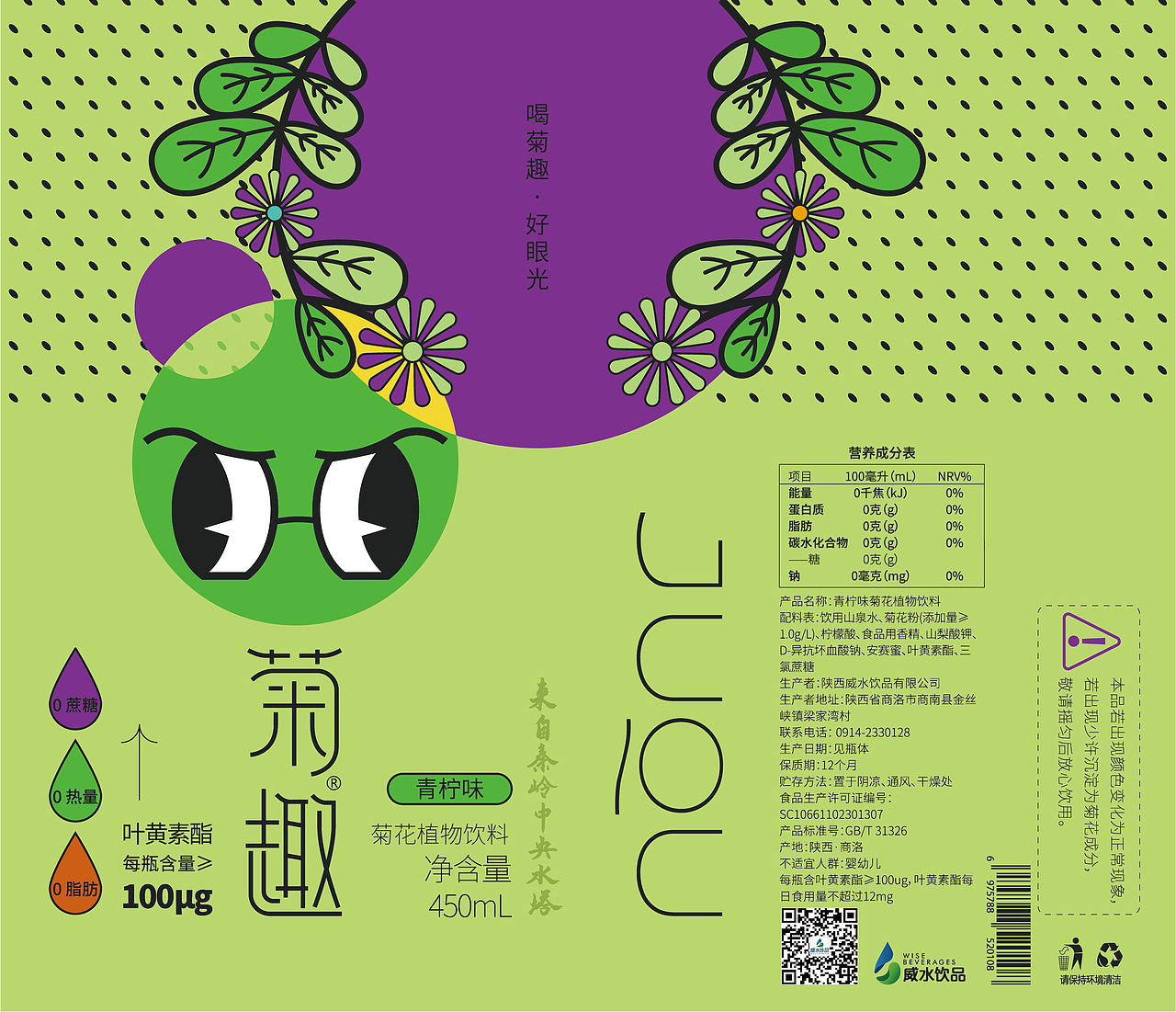 菊花饮品系列产品包装定位