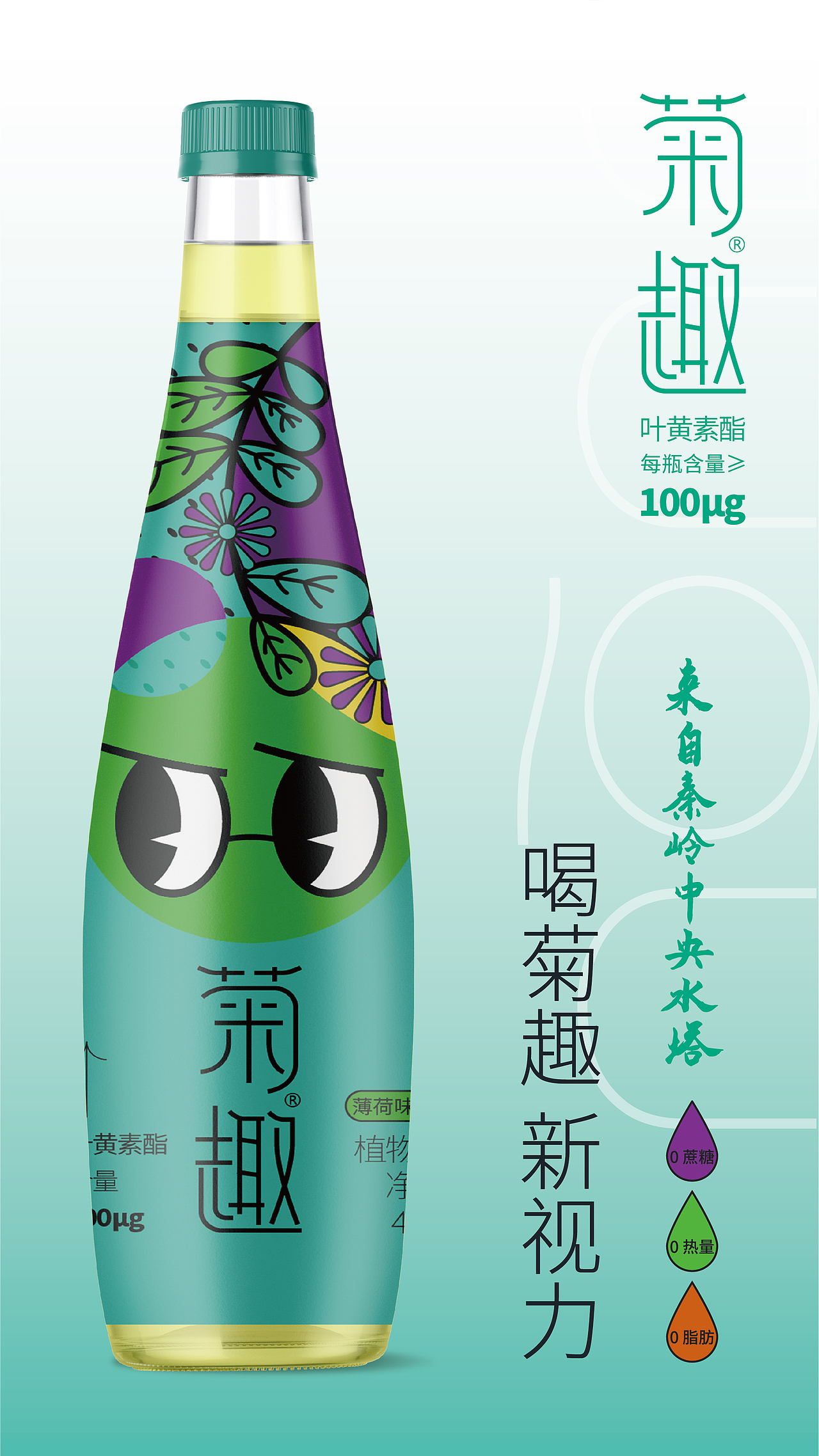 菊花饮品系列产品包装定位