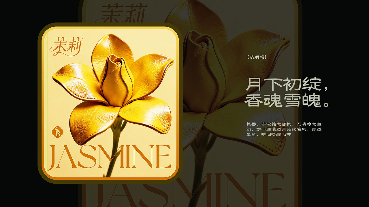时尚海报「茉莉」（图ZMzk3OTg3MzQ0） - 海报 - 站酷设计师茉莉SR原创素材 - 站酷ZCOOL