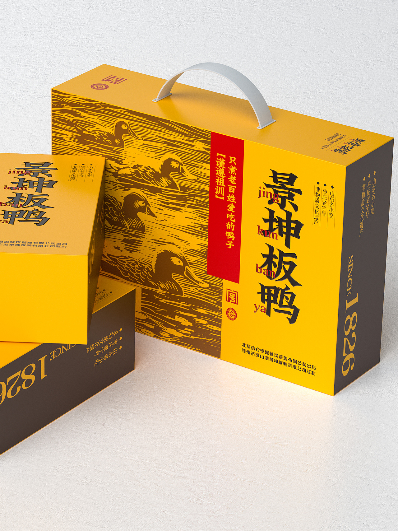 景坤板鸭包装设计：“烟火气×文化感”双重破圈（图ZMzk3OTkxMjMy） - 包装 - 站酷设计师东德品牌原创素材 - 站酷ZCOOL