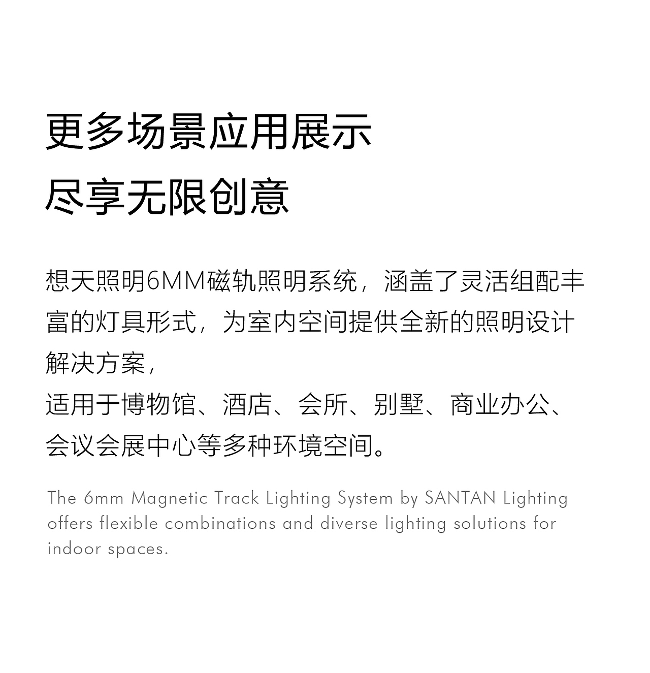 6mm 迷你磁轨照明系统全面升级（图ZMzk3OTkxNzY4） - 宣传物料 - 站酷设计师龙利鱼啊原创素材 - 站酷ZCOOL