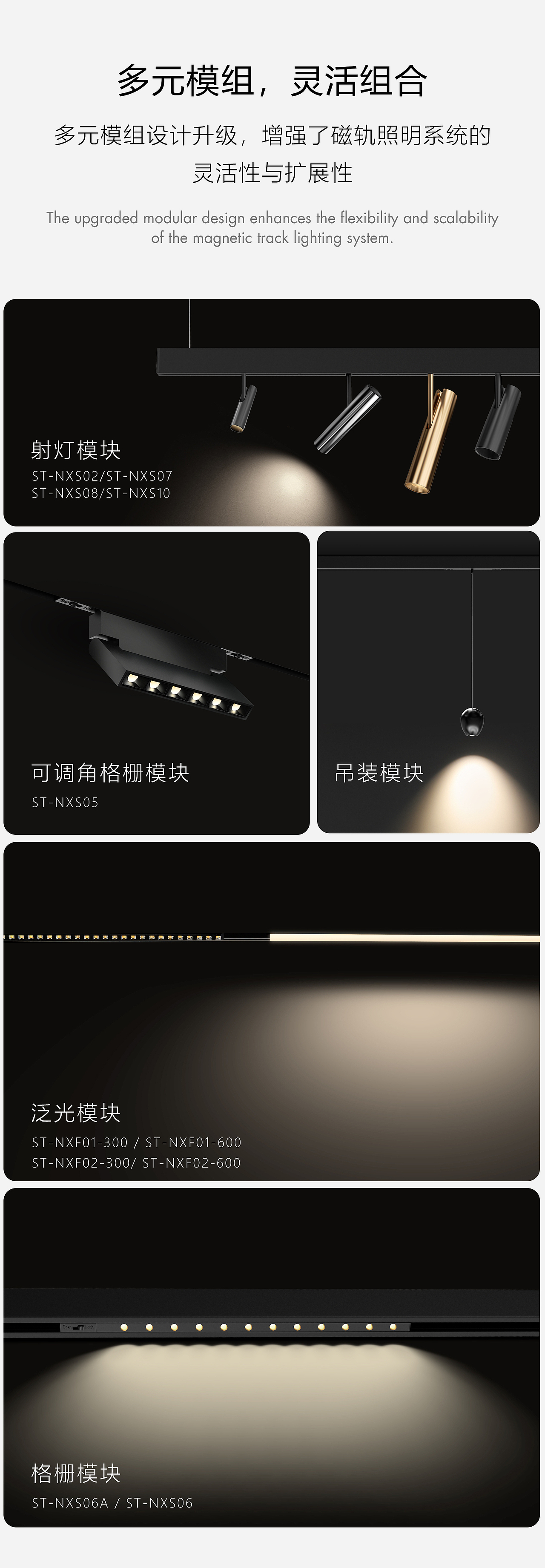 6mm 迷你磁轨照明系统全面升级（图ZMzk3OTkxNzE2） - 宣传物料 - 站酷设计师龙利鱼啊原创素材 - 站酷ZCOOL
