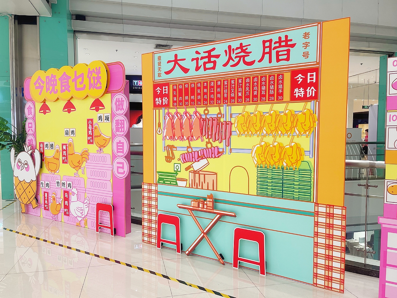 “粤语点讲”粤语文化展览