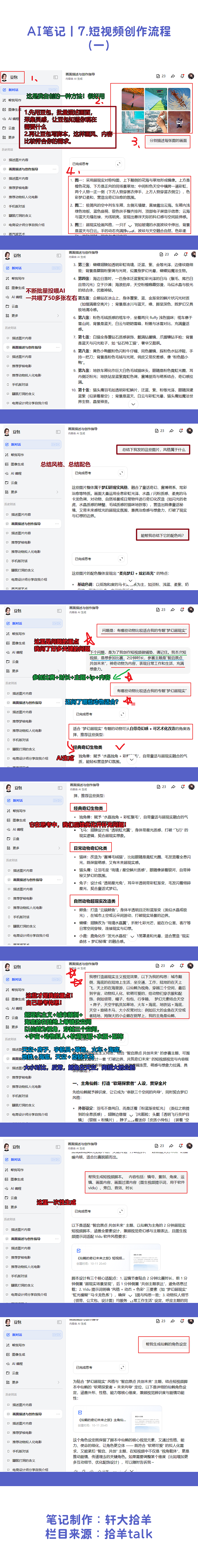 《仙鹤的梦幻颠倒城市》(图ZMzk3OTk0Mjg0) - AI作品 - 站酷设计师轩大拾羊原创素材 - 站酷ZCOOL