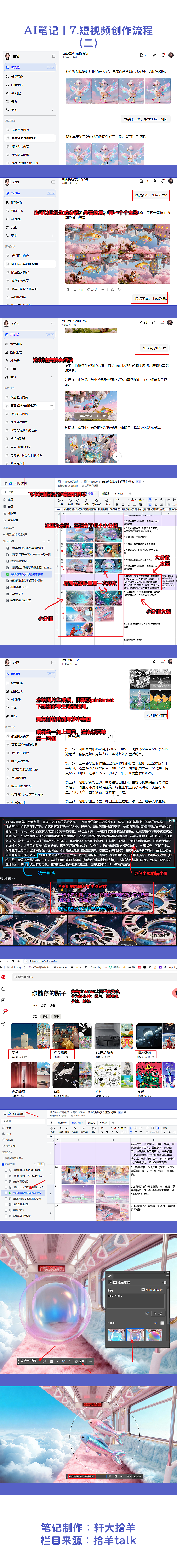 《仙鹤的梦幻颠倒城市》(图ZMzk3OTk0Mjg4) - AI作品 - 站酷设计师轩大拾羊原创素材 - 站酷ZCOOL