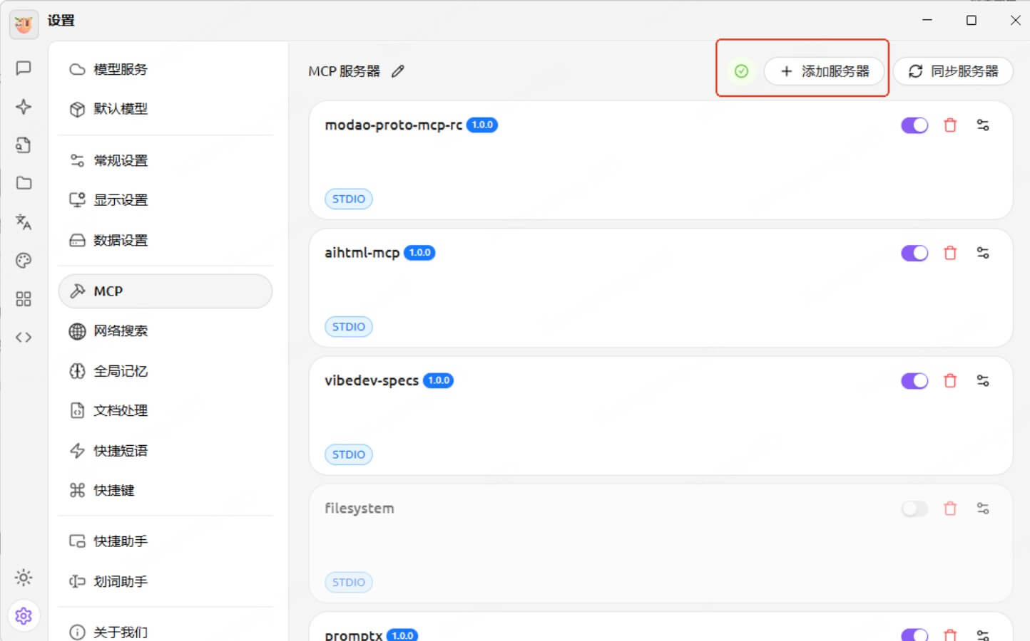 哪些设计工具可使用MCP？3款流行的AI软件盘点！