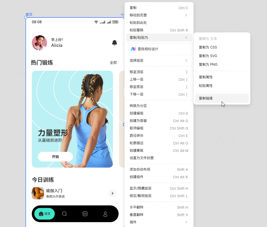 哪些设计工具可使用MCP？3款流行的AI软件盘点！（图ZMTUyNTQ2NjA=） - 教程 - 站酷设计师设计师皮卡原创素材 - 站酷ZCOOL