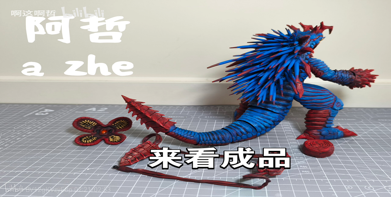 阎魔兽:EX赛格古