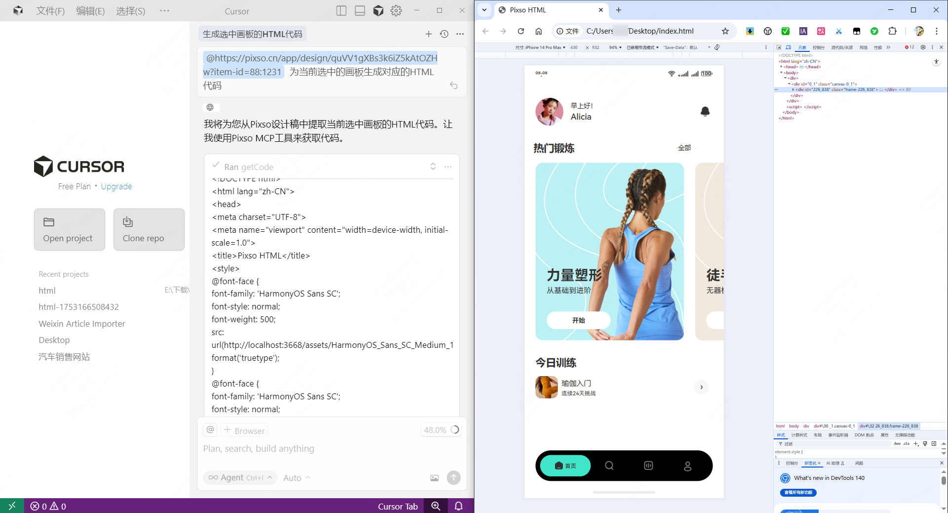 哪些设计工具可使用MCP？3款流行的AI软件盘点！