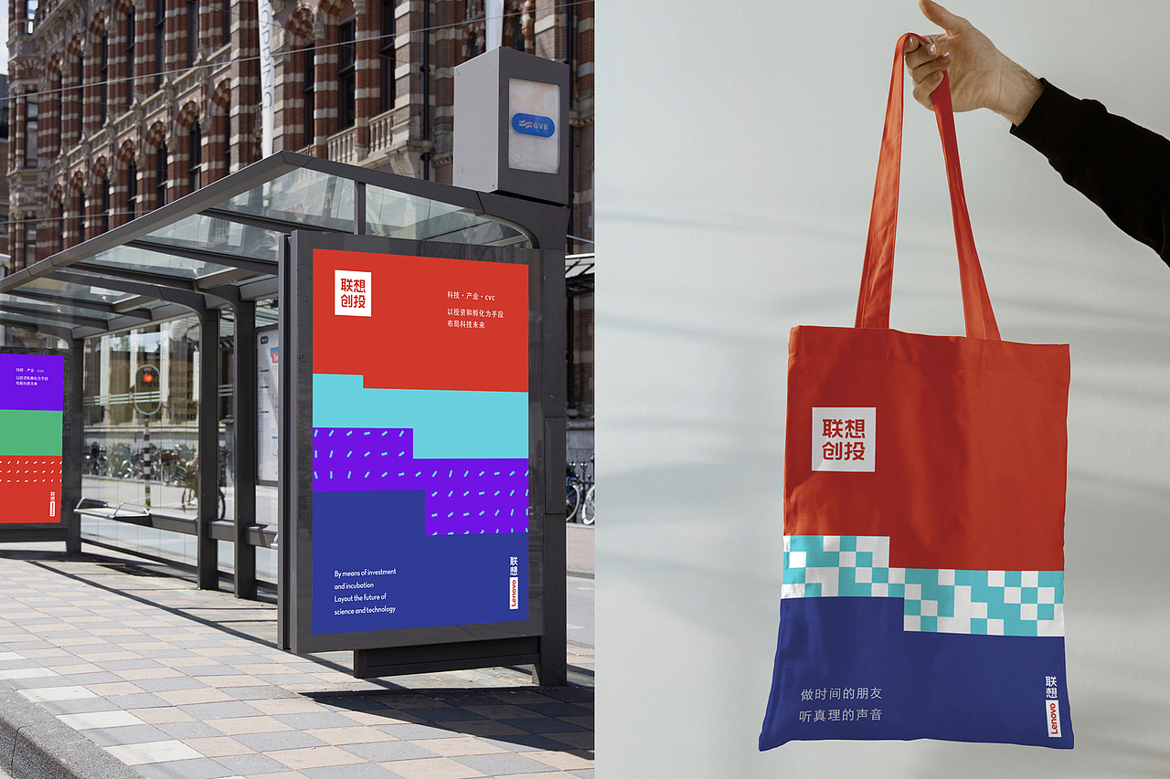 联想创投-中国TOP50创业投资机构品牌升级