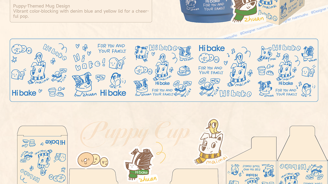 周边设计丨小狗主题插画周边设计全案 品牌衍生品 IP