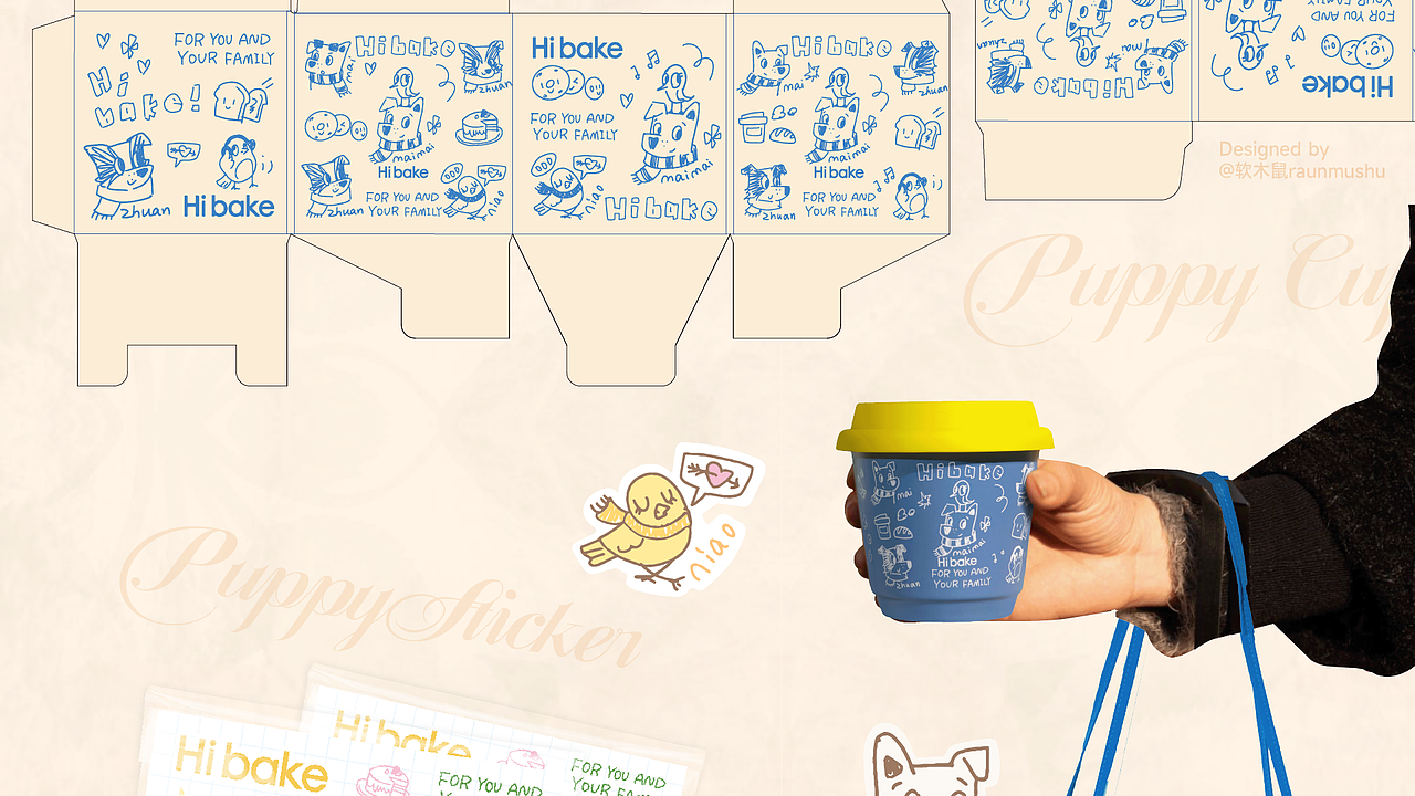 周边设计丨小狗主题插画周边设计全案 品牌衍生品 IP