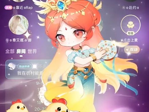 三个小直播礼物