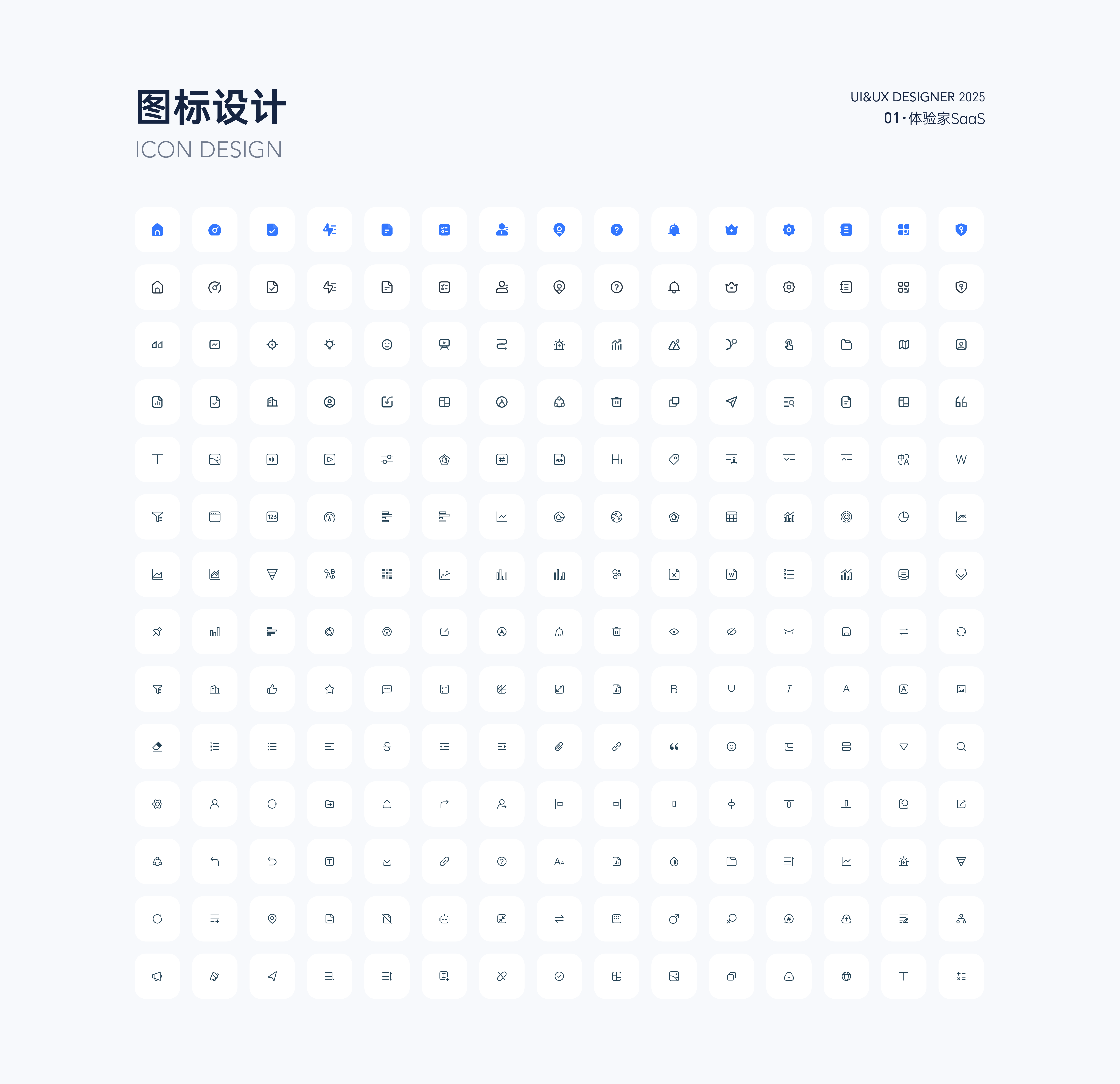 2025-设计作品集
