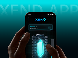 XEND 光剑全场景配置 APP 设计方案