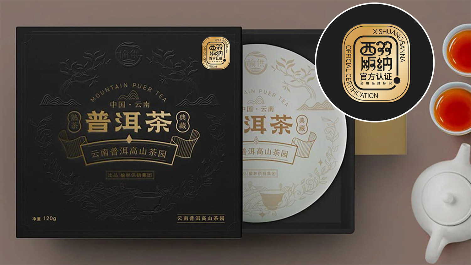 汉字为骨，傣文为魂：西双版纳区域公共品牌标识问世！#雨田侃设计 #城市品牌设计（图ZMTUyNTUwNjA=） - 教程 - 站酷设计师雨田侃设计原创素材 - 站酷ZCOOL