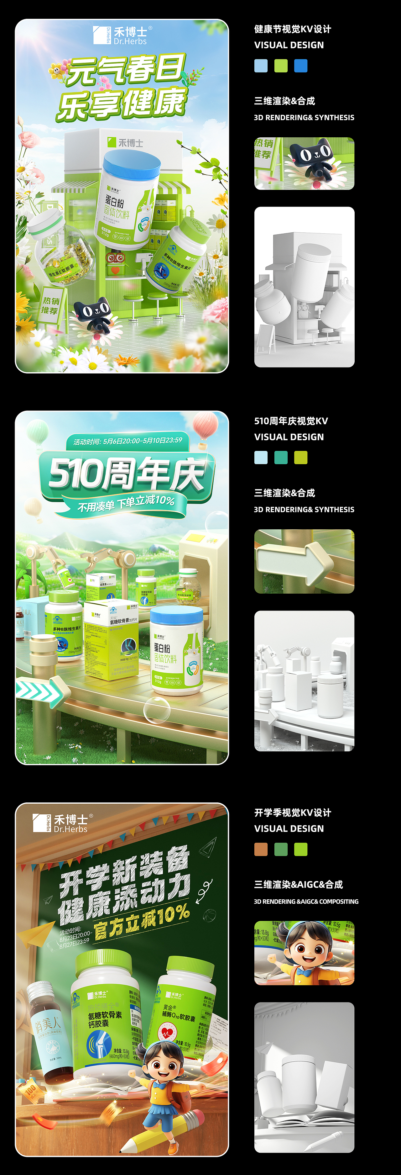 2025作品集（图ZMzk4MDAyODc2） - 电商 - 站酷设计师燃烧向日葵原创素材 - 站酷ZCOOL