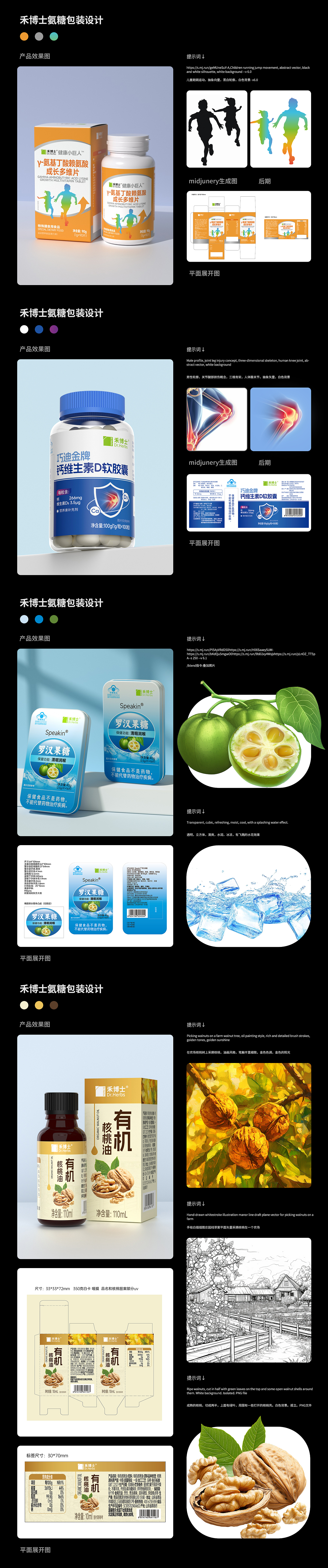 2025作品集（图ZMzk4MDAyOTA4） - 电商 - 站酷设计师燃烧向日葵原创素材 - 站酷ZCOOL