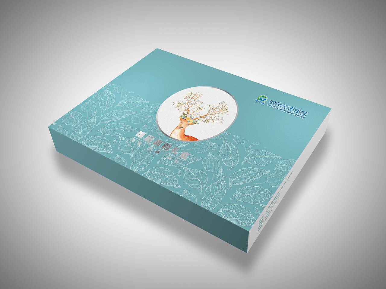 品述智邦|纺织行业礼品盒设计