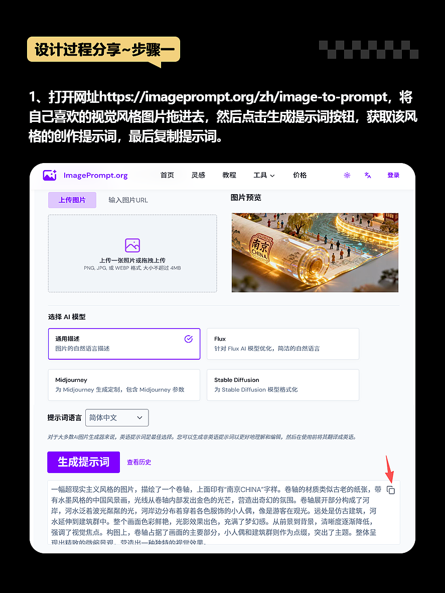 30s生成动态城市海报 附保姆级教程(图ZMzk4MDA2OTg0) - AI作品 - 站酷设计师姝斐suphie原创素材 - 站酷ZCOOL