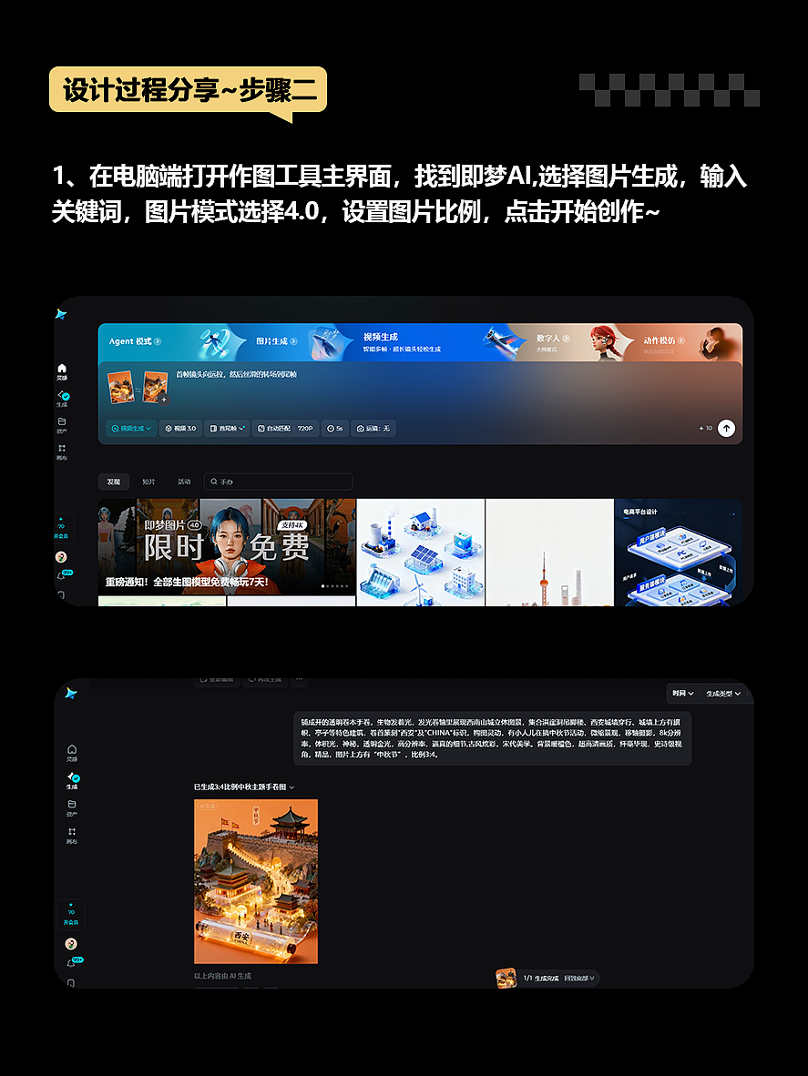 30s生成动态城市海报 附保姆级教程(图ZMzk4MDA3MzI0) - AI作品 - 站酷设计师姝斐suphie原创素材 - 站酷ZCOOL