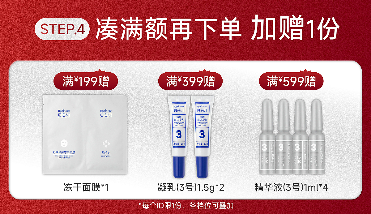 贝芙汀-天猫旗舰店（图ZMzk4MDA3NTgw） - 电商 - 站酷设计师骑单车的猩猩原创素材 - 站酷ZCOOL