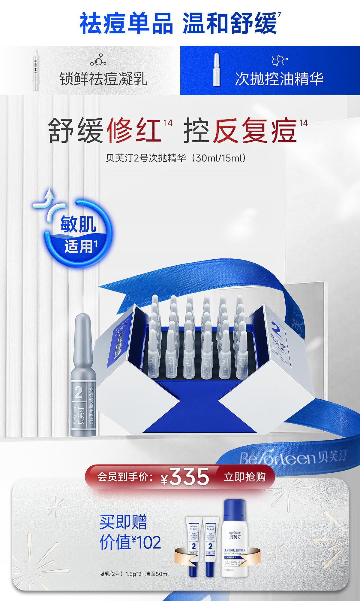 贝芙汀-天猫旗舰店（图ZMzk4MDA3NTky） - 电商 - 站酷设计师骑单车的猩猩原创素材 - 站酷ZCOOL