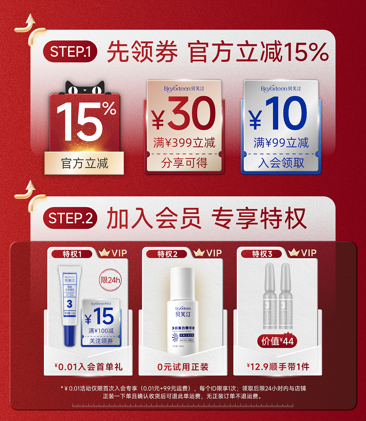 贝芙汀-天猫旗舰店（图ZMzk4MDA3NTcy） - 电商 - 站酷设计师骑单车的猩猩原创素材 - 站酷ZCOOL