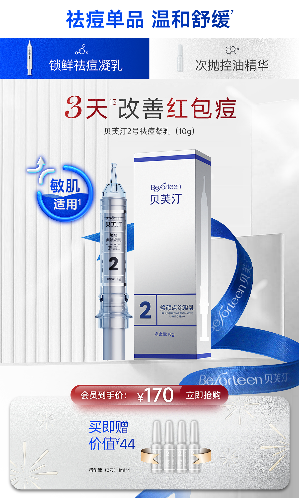 贝芙汀-天猫旗舰店（图ZMzk4MDA3NTk2） - 电商 - 站酷设计师骑单车的猩猩原创素材 - 站酷ZCOOL