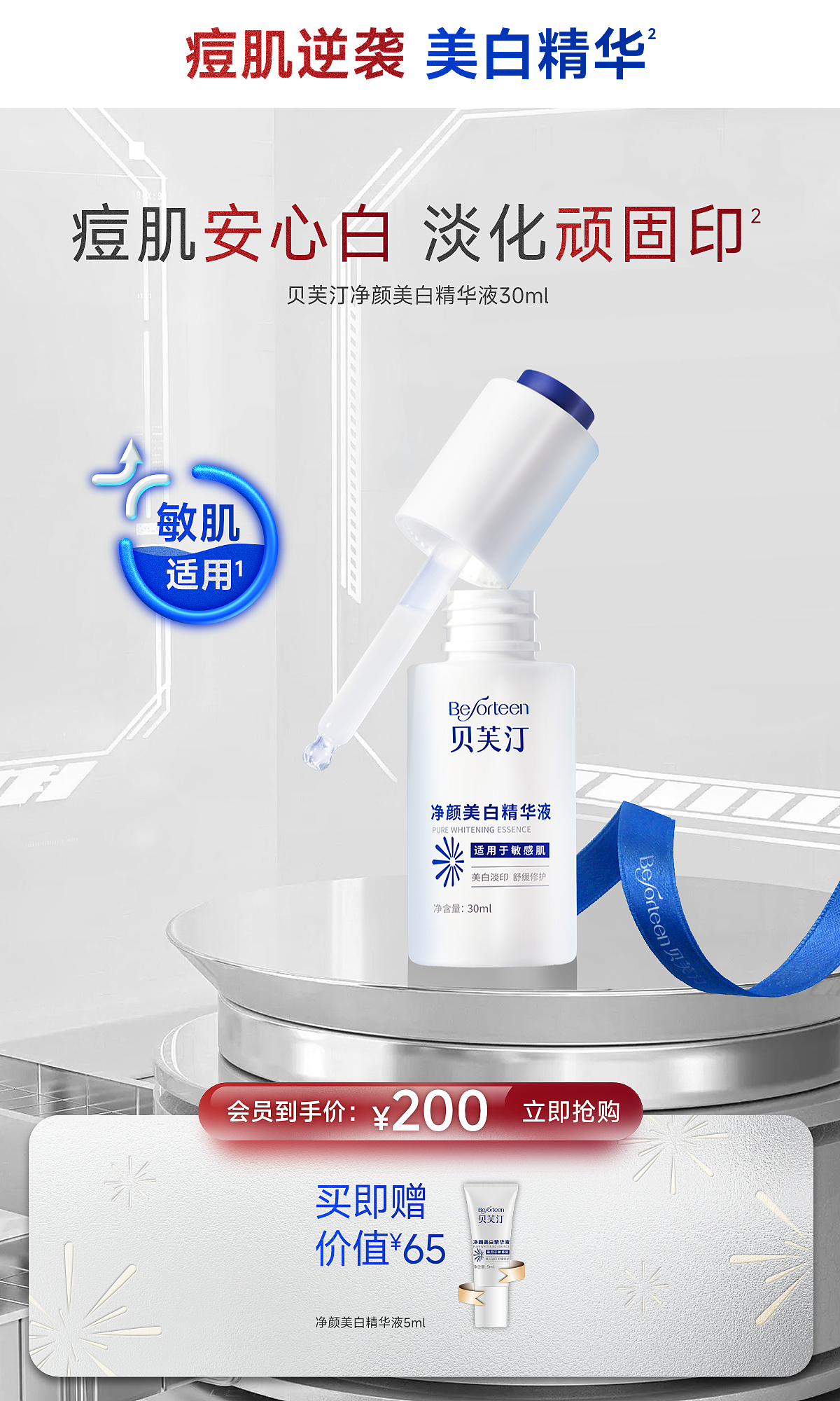 贝芙汀-天猫旗舰店（图ZMzk4MDA3NjEy） - 电商 - 站酷设计师骑单车的猩猩原创素材 - 站酷ZCOOL