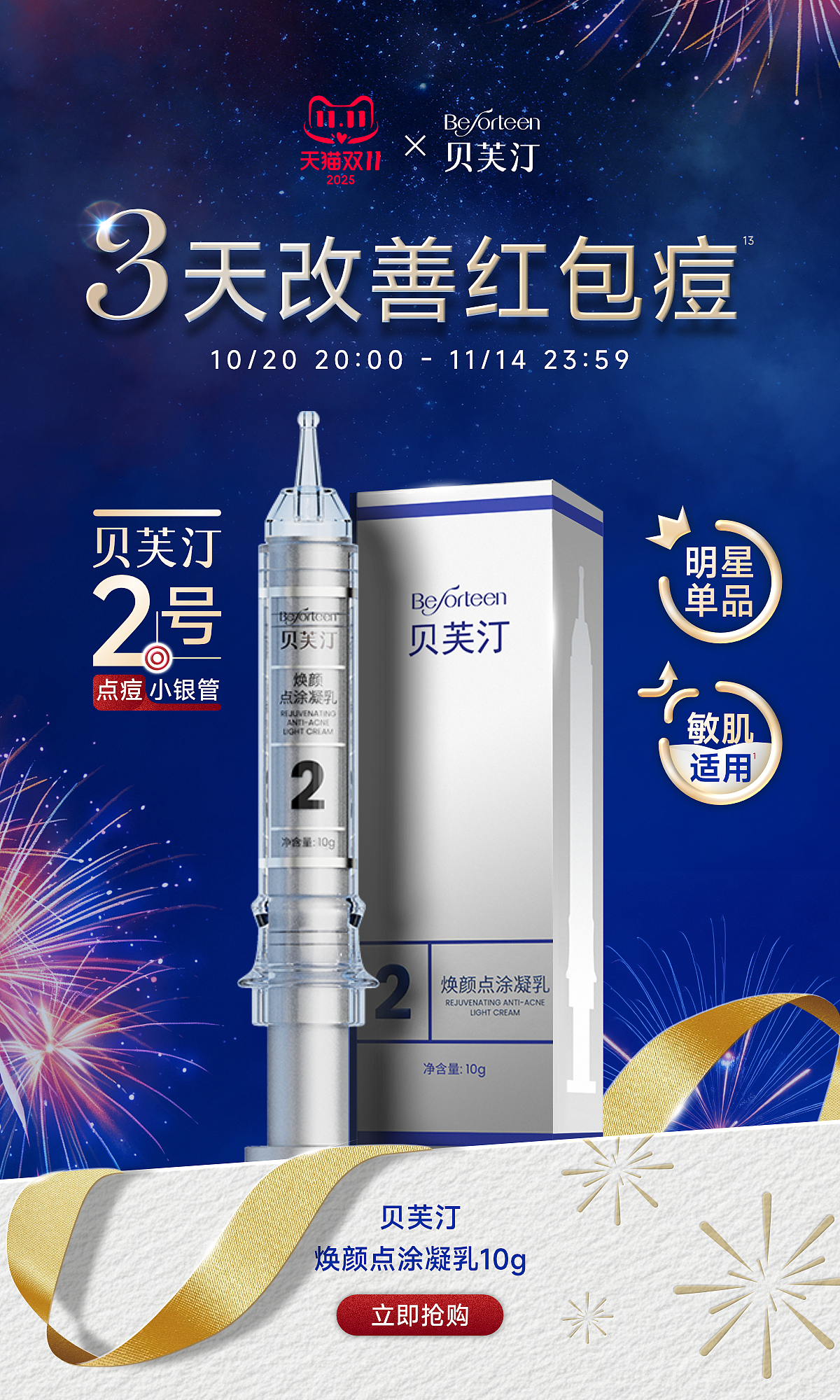 贝芙汀-天猫旗舰店（图ZMzk4MDA3NTYw） - 电商 - 站酷设计师骑单车的猩猩原创素材 - 站酷ZCOOL