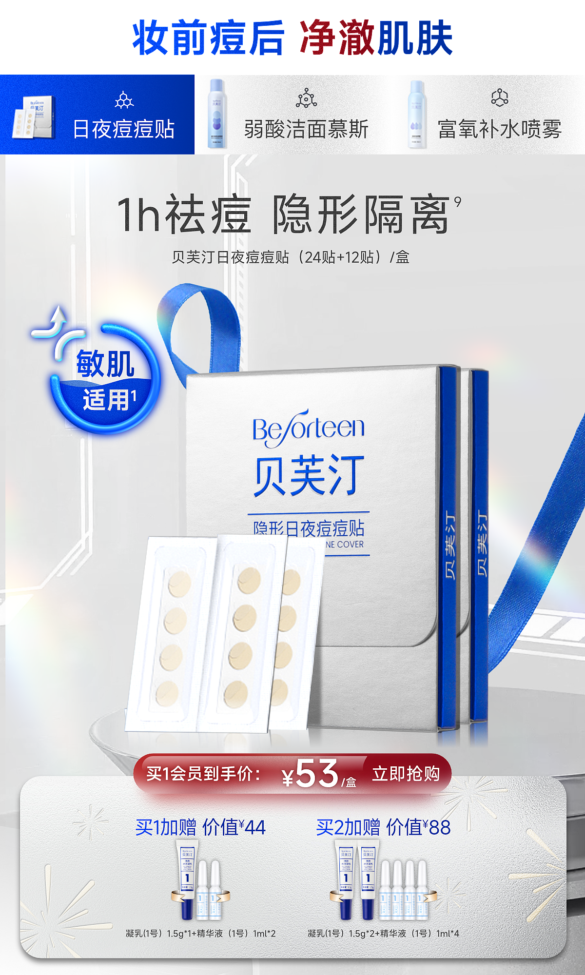 贝芙汀-天猫旗舰店（图ZMzk4MDA3NjI0） - 电商 - 站酷设计师骑单车的猩猩原创素材 - 站酷ZCOOL