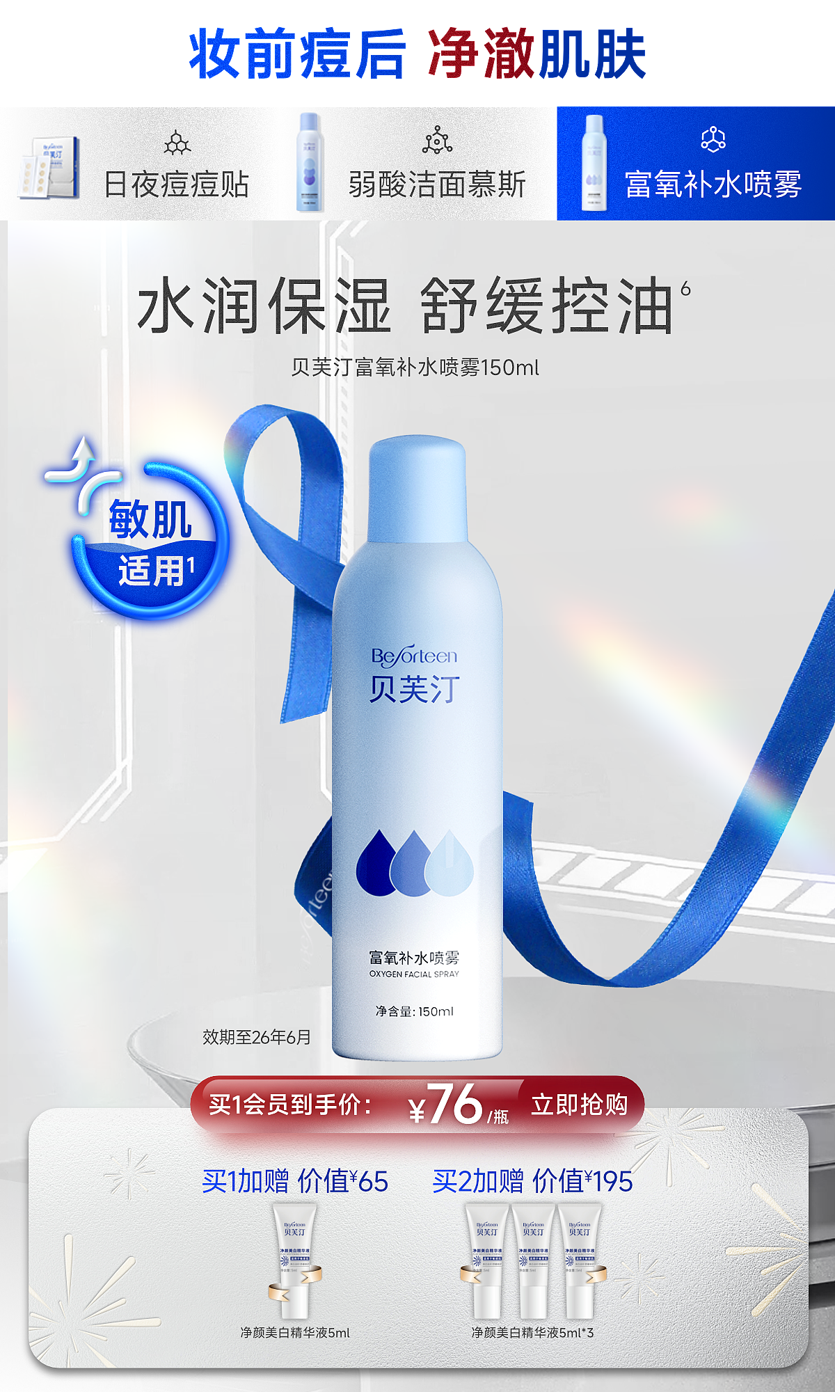 贝芙汀-天猫旗舰店（图ZMzk4MDA3NjIw） - 电商 - 站酷设计师骑单车的猩猩原创素材 - 站酷ZCOOL