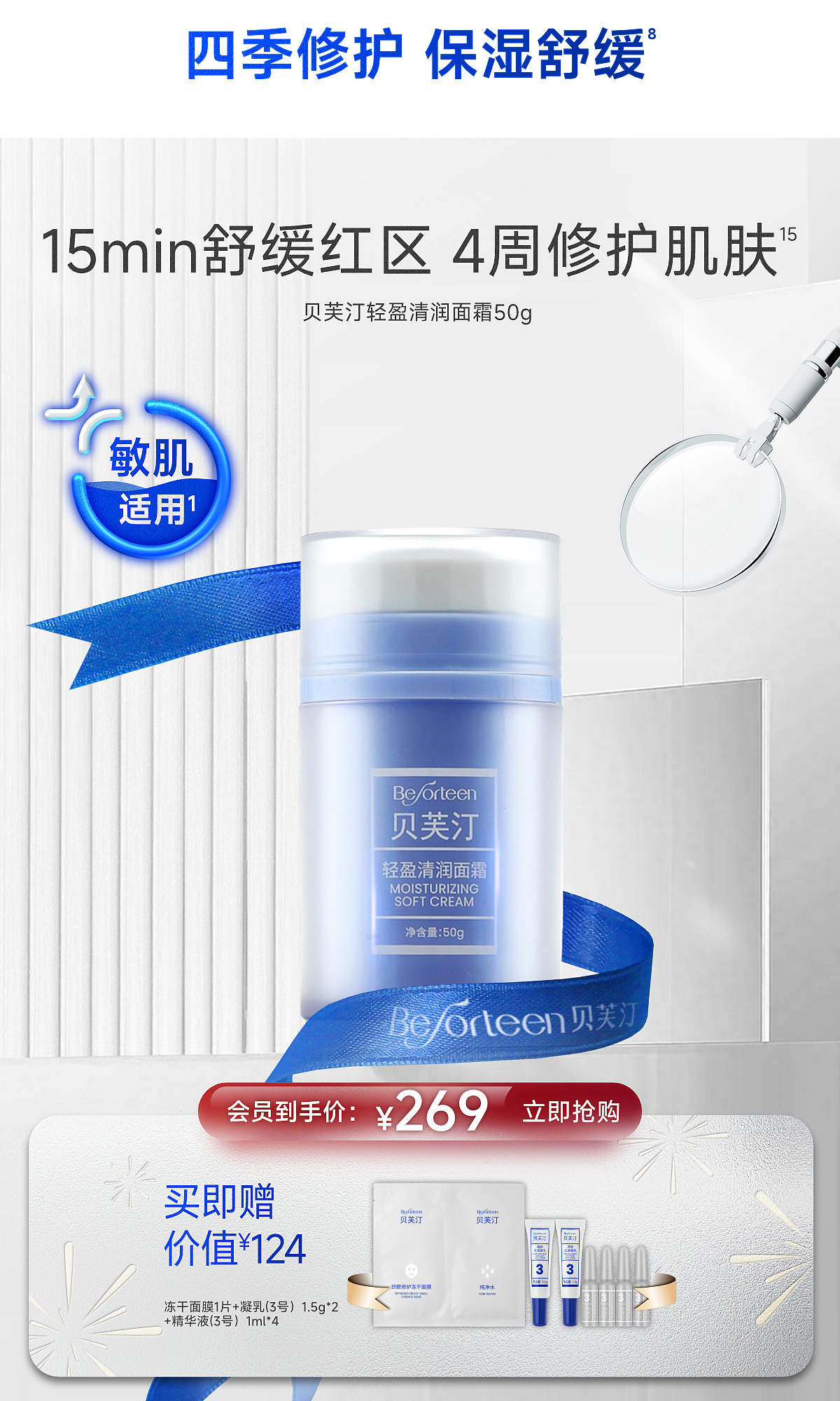 贝芙汀-天猫旗舰店（图ZMzk4MDA3NjMy） - 电商 - 站酷设计师骑单车的猩猩原创素材 - 站酷ZCOOL