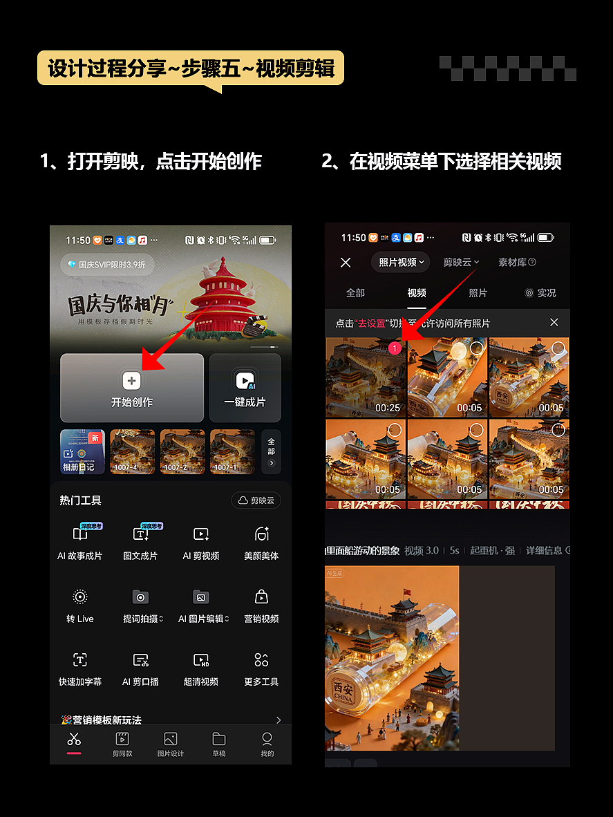 30s生成动态城市海报 附保姆级教程（图ZMzk4MDA4MTky） - AI作品 - 站酷设计师姝斐suphie原创素材 - 站酷ZCOOL