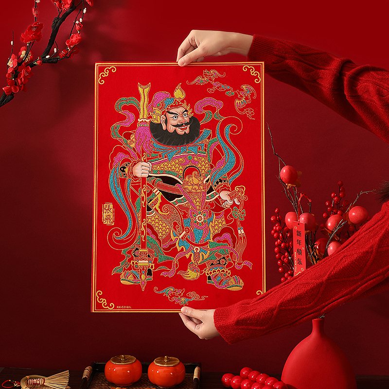 喜庆用品 对联 福字