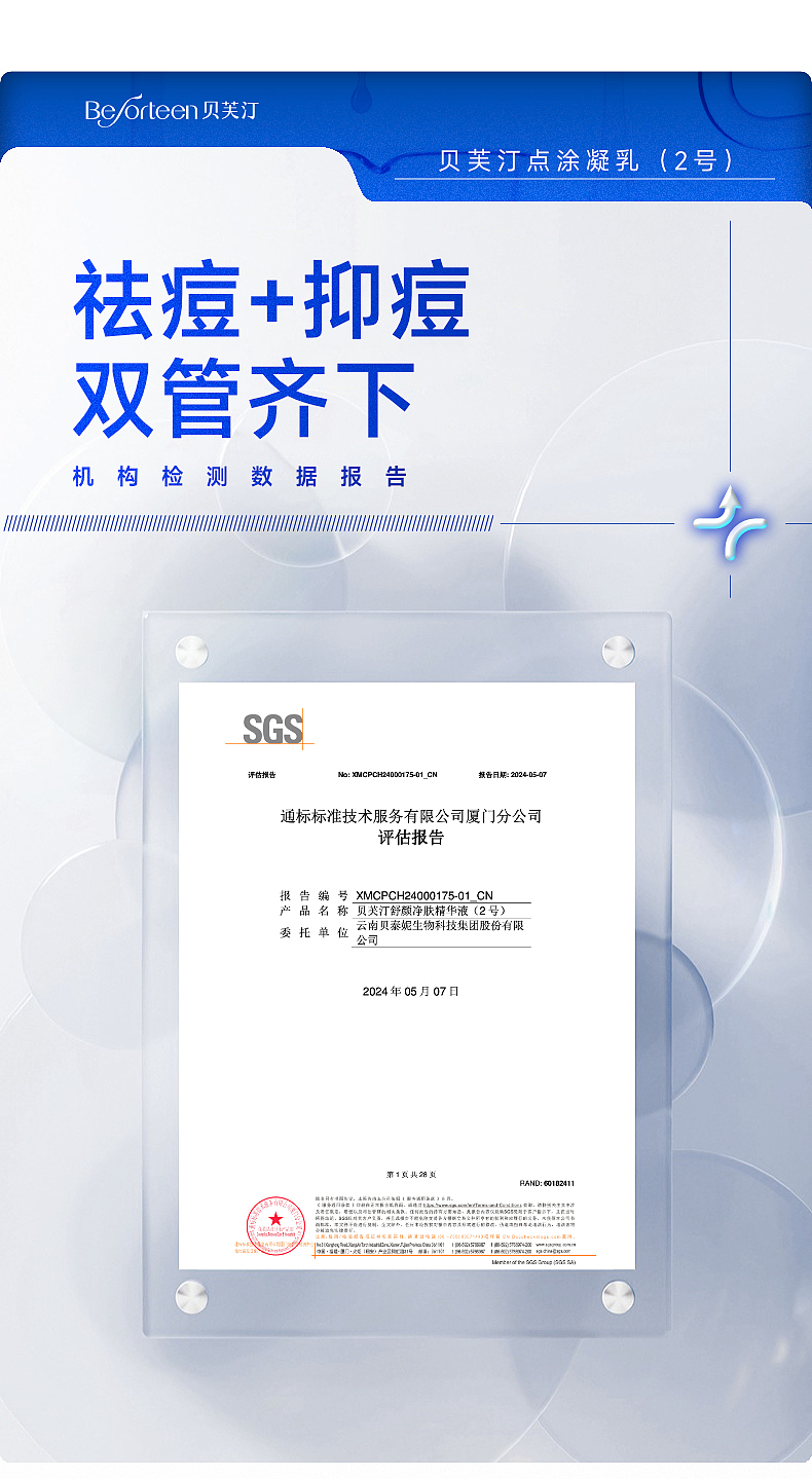 贝芙汀-天猫旗舰店（图ZMzk4MDA4Mjky） - 电商 - 站酷设计师骑单车的猩猩原创素材 - 站酷ZCOOL