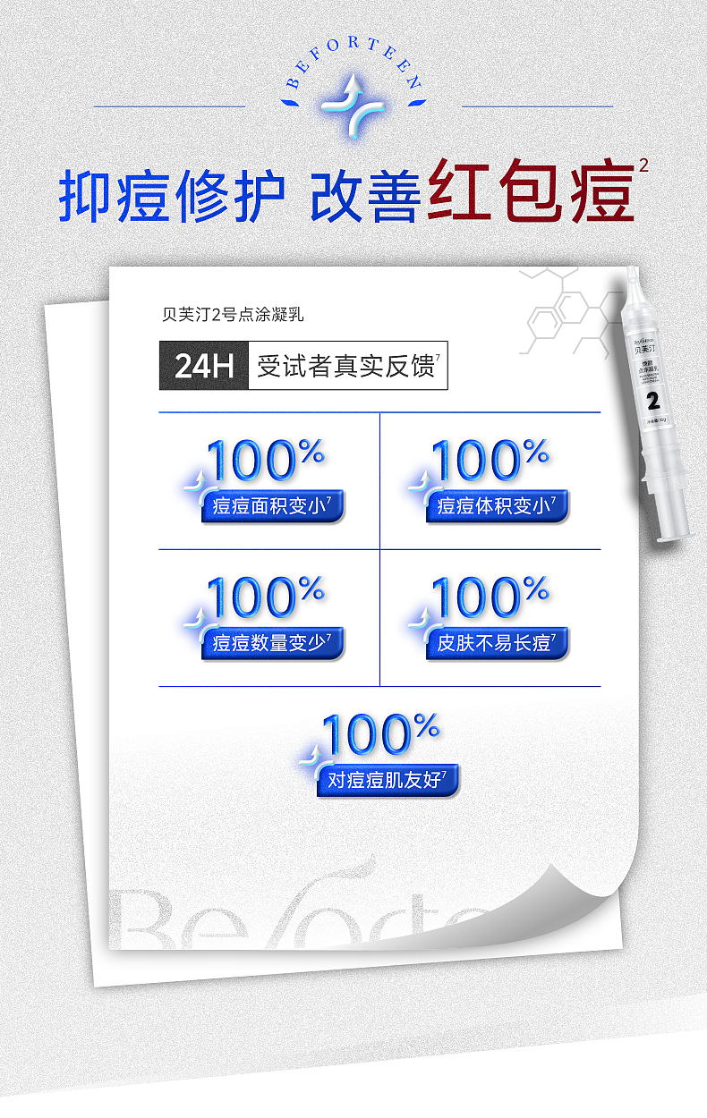 贝芙汀-天猫旗舰店（图ZMzk4MDA4MzEy） - 电商 - 站酷设计师骑单车的猩猩原创素材 - 站酷ZCOOL