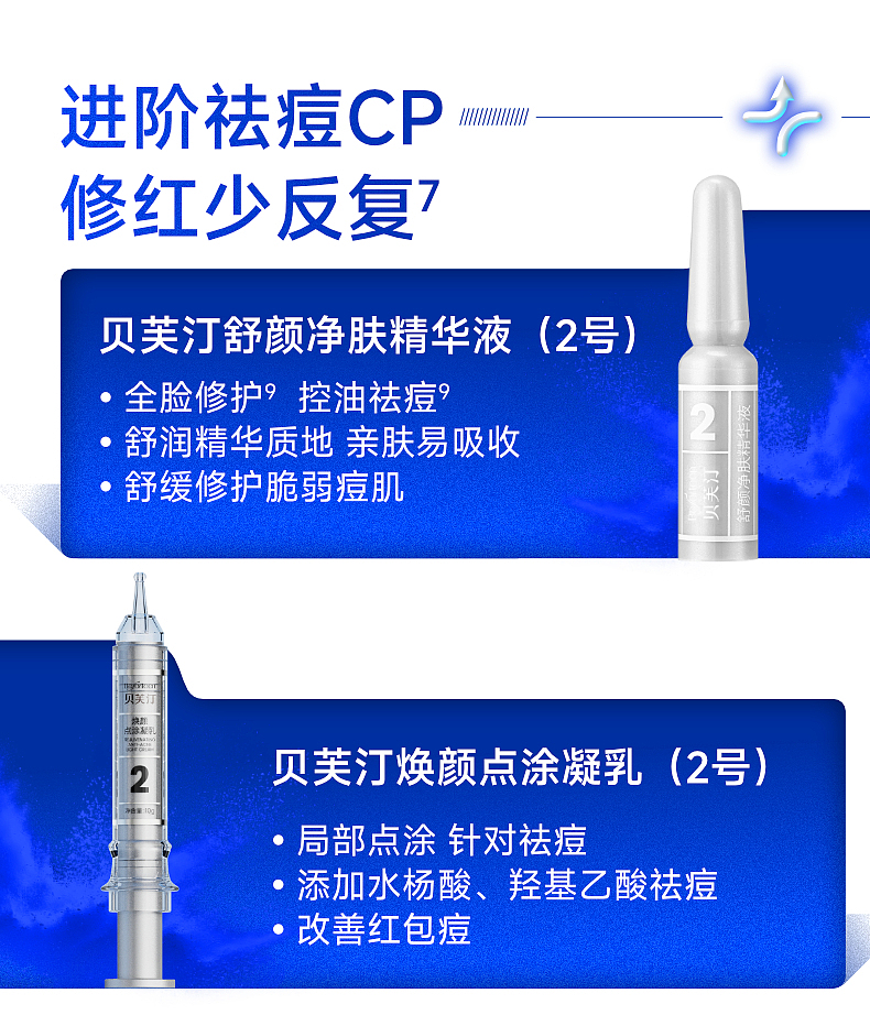 贝芙汀-天猫旗舰店（图ZMzk4MDA4MzQw） - 电商 - 站酷设计师骑单车的猩猩原创素材 - 站酷ZCOOL