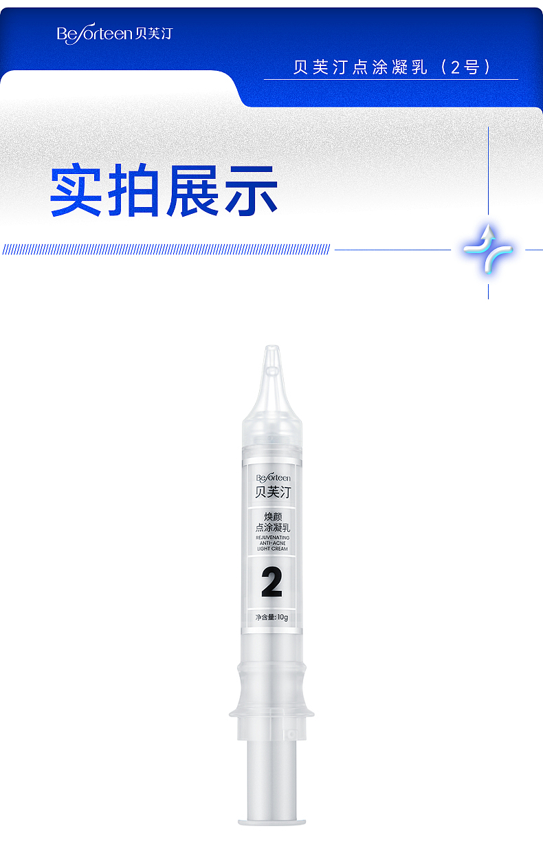 贝芙汀-天猫旗舰店（图ZMzk4MDA4MzYw） - 电商 - 站酷设计师骑单车的猩猩原创素材 - 站酷ZCOOL