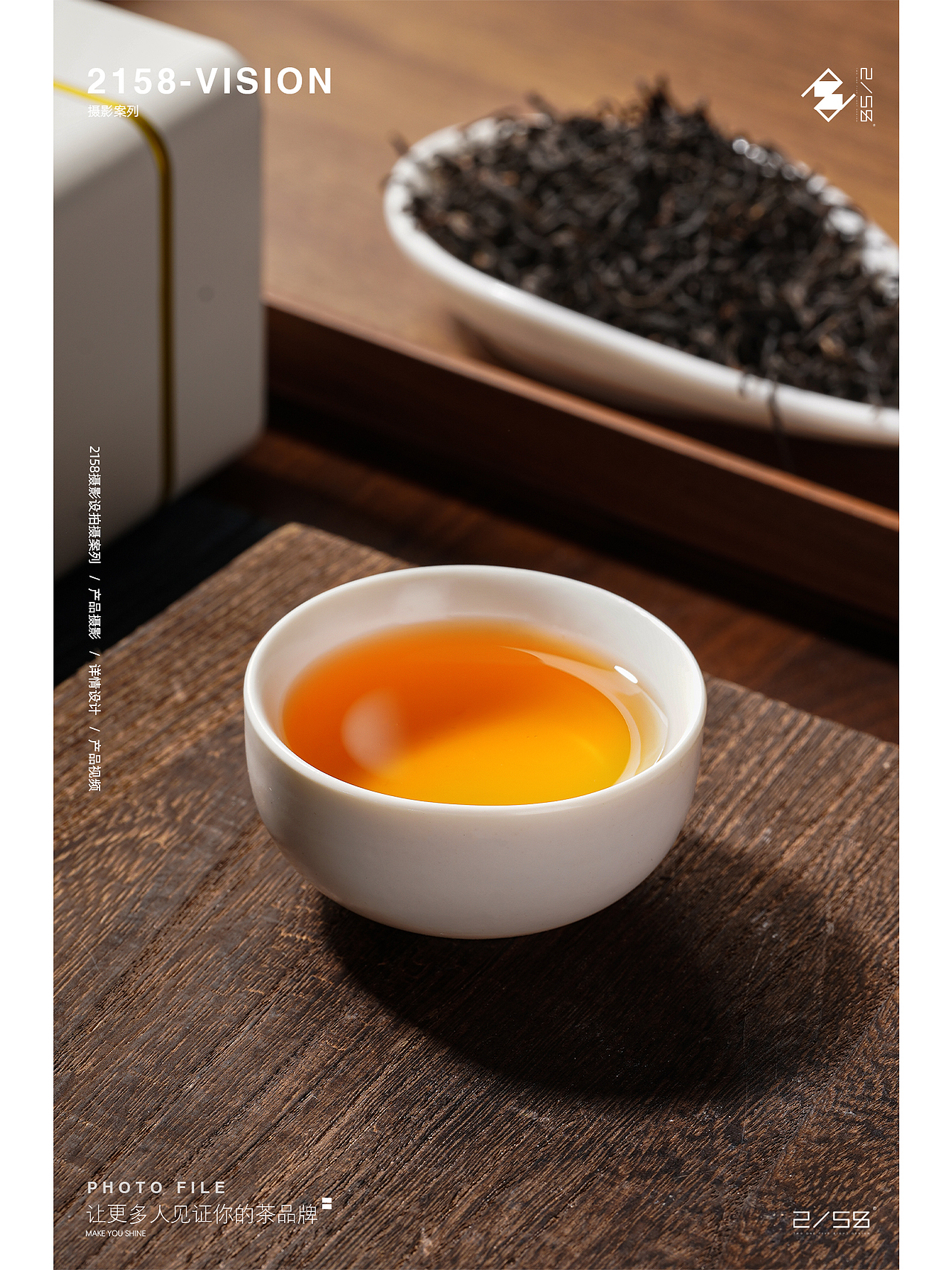 电商摄影|赤甘摄影