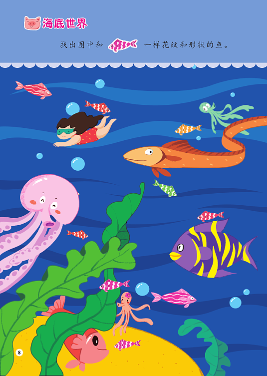 2-6岁思维训练 共12册 已出版