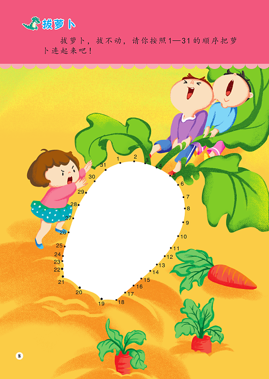 2-6岁思维训练 共12册 已出版