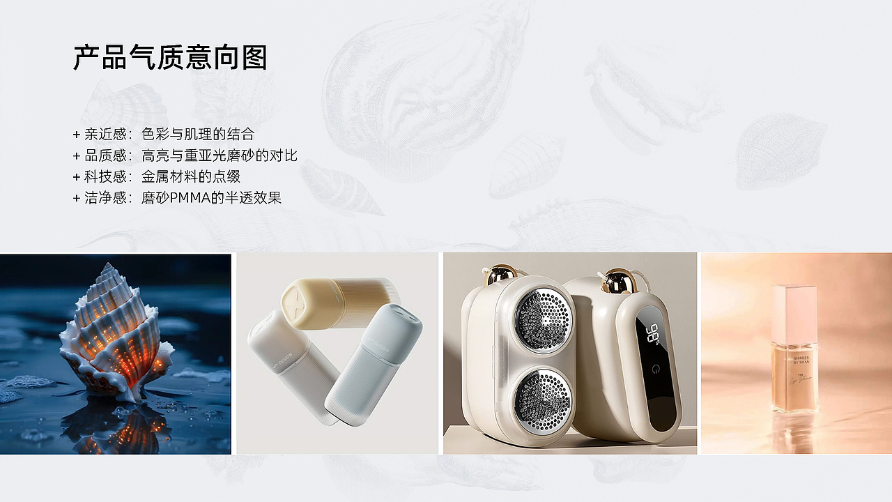 lumiBEAUTY美容仪 | 以光为界,重塑感知