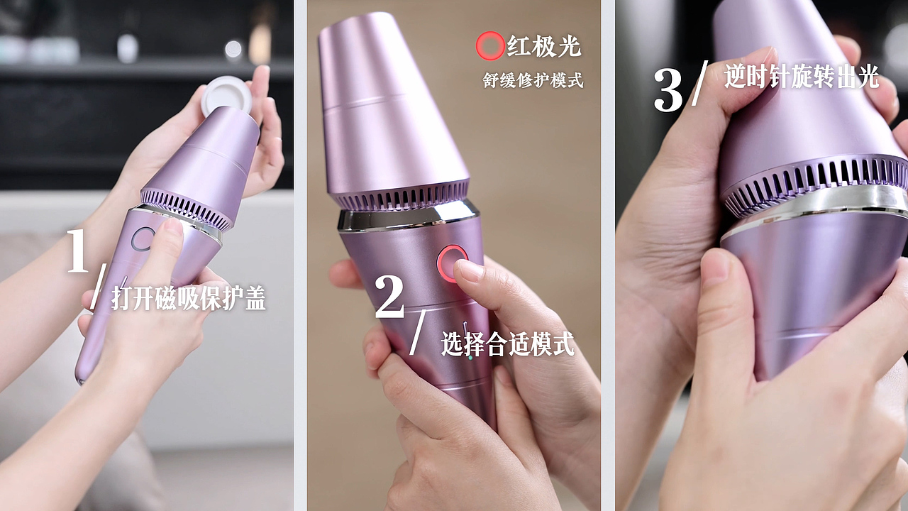 lumiBEAUTY美容仪 | 以光为界,重塑感知