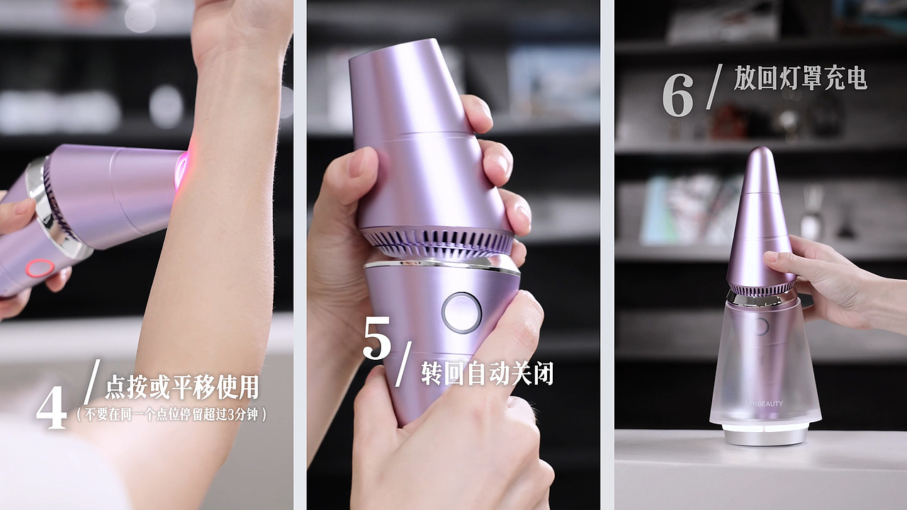 lumiBEAUTY美容仪 | 以光为界,重塑感知