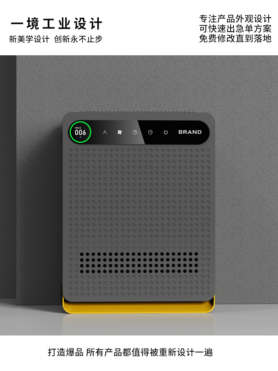 底部进风空气净化器外观设计案例