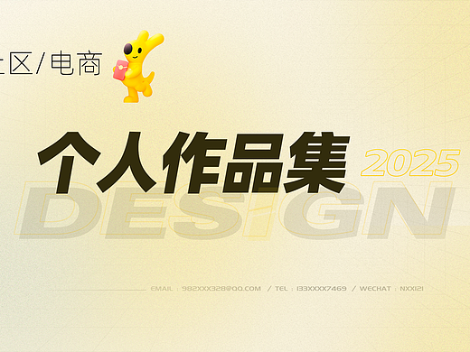 社区/电商 个人作品集