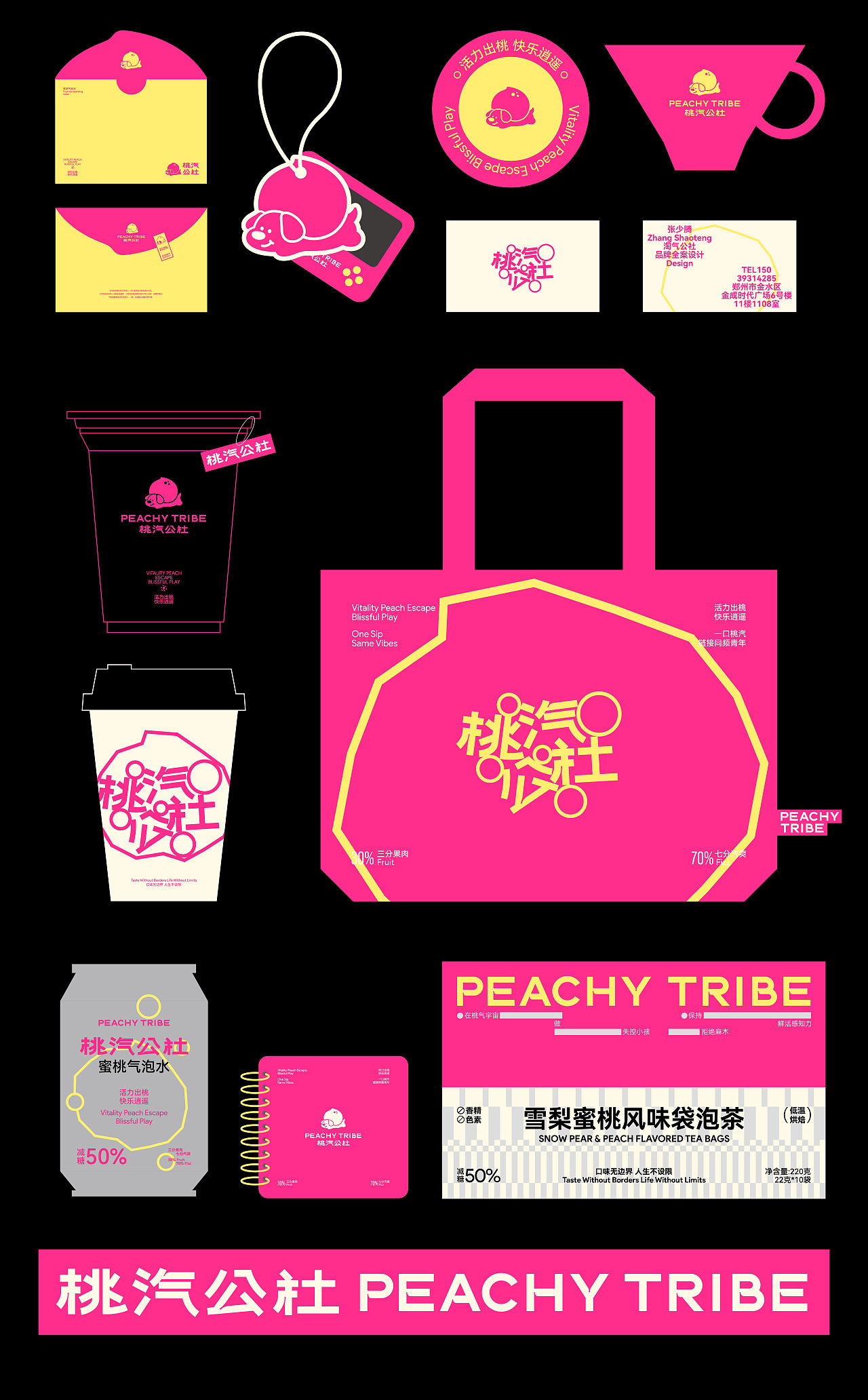 所喜作品：桃汽公社鲜果茶品牌设计（图ZMzk4MDE4NTcy） - 品牌 - 站酷设计师所喜原创素材 - 站酷ZCOOL